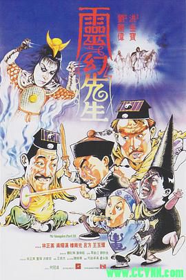 [百度云][1987][灵幻先生][恐怖][林正英/吴耀汉/吕方/楼南光][高清无水印][国粤双语][MKV/4.30G][稀有资源全网首发]