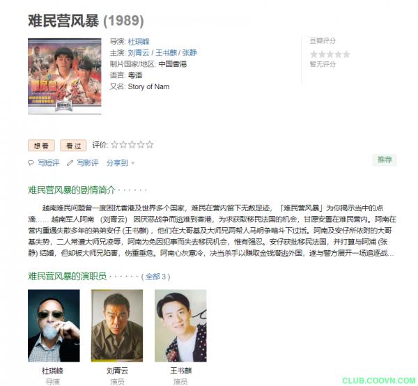 【稀缺】[难民营风暴][1989][剧情][香港][粤语无字][MP4-720P][1.41G] 刘青云/王书麒/张静-百度网盘