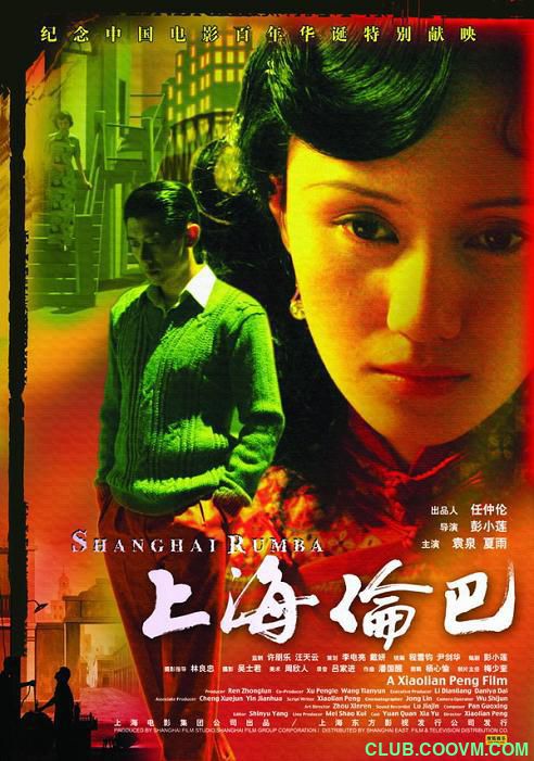 [中国内地][2006][上海伦巴][袁泉/夏雨/管艺][剧情][国语中字][1080P][MKV/2.2G][超清修复无水印]百度网盘