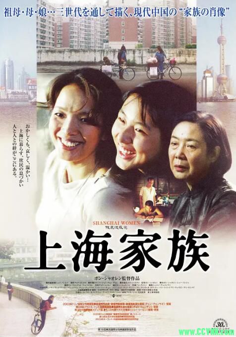 【假装没感觉】（又名：上海家族）2002-[吕丽萍主演]-国语中字-【MP4/720P】-1.17G-百度网盘