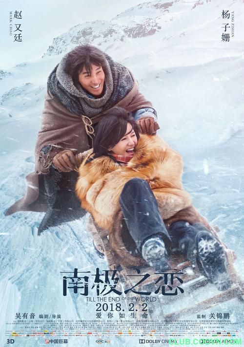 2018变形记之《南极之恋》蓝光4k + 1080p无水印 6.73G[BT]