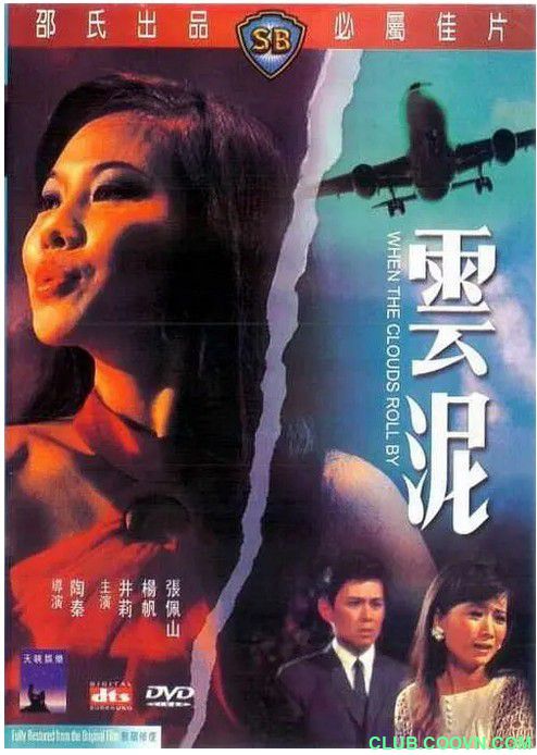 【稀缺】[云泥/雲泥][1968][剧情][香港][国语中字][MP4-720p][1.47G]井莉/杨帆/张佩山-百度网盘