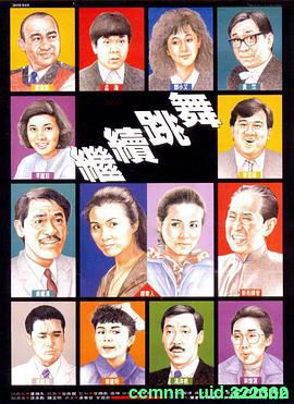 [继续跳舞][1988][喜剧][BD1080P/MKV/1.4G][Gai juk tiu mo][中国香港][国语]-百度网盘