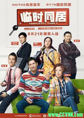 [百度云][2014][临时同居][喜剧/爱情][张家辉/郑秀文/杨颖/欧豪/张学友][高清无水印][国粤双语][MP4/1.89G][高清资源洗版收藏]