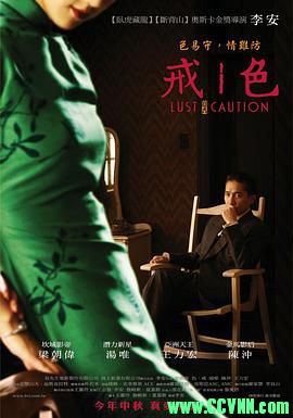 [2007][中国][爱情]色戒 [1080p-16.63G][MKV]DTS[BT]