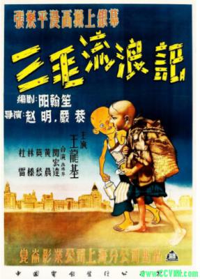 1949.三毛流浪记.avi格式.691M-百度云