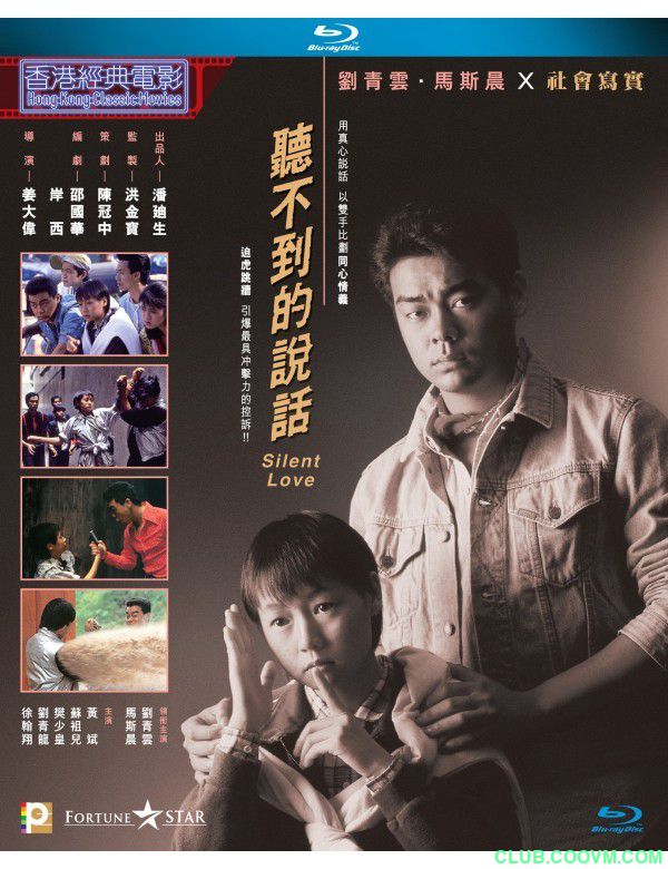 【稀缺】[听不到的说话][剧情][1986][香港][国语中字][MKV-1080P][2.14G][有广告]马斯晨/刘青云/张耀扬/ 樊少皇-百度网盘