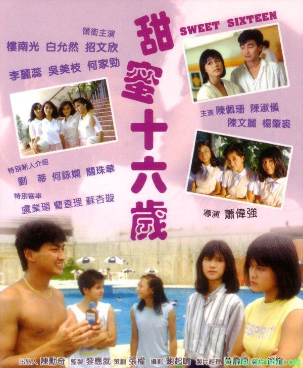【稀缺】[甜蜜十六岁][1986][爱情][香港][国语中字][mp4-1080P][1.55G] 何家劲/吴美枝/刘芊蒂/李丽蕊/楼南光-百度网盘