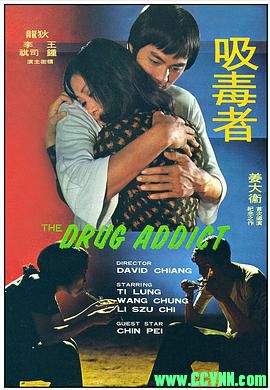首发邵氏绝版《吸毒者.1974》.国语无字.MKV.0.7G失效不补-百度云