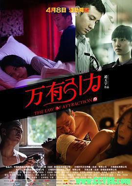 [百度云][2011][万有引力][剧情/爱情][无水印无台标][文章/白百何/郭涛/张静初][国语中字][MP4/763MB][稀有资源全网首发]