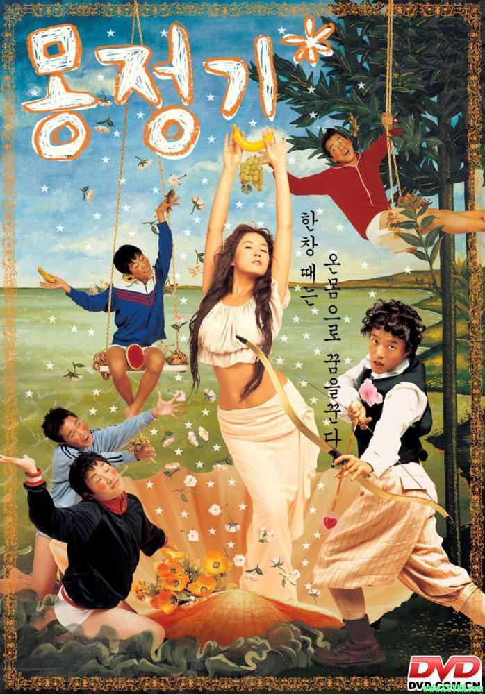 [超级爆笑][梦井记合集].2002-2005.韩语中字&国语配音【3.54G】-百度云