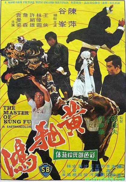 【稀缺】[黄飞鸿][1973][动作][香港][国语无字][mp4-720P][1.39G]谷峰/陈萍/王侠/石坚-百度网盘