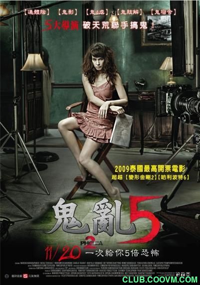 【泰国】【恐怖】【2009】【鬼五虐】【WMV /1.8 GB】 【泰语中字】-百度云