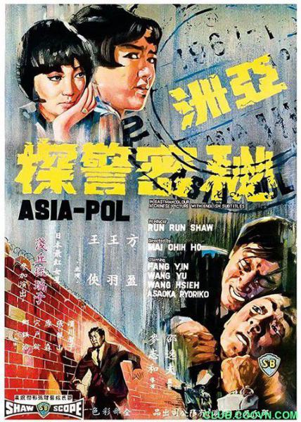 【稀缺】[亚洲秘密警察][1966][剧情][香港][国语中英字][mp4-720P][1.4G] 二谷英明/宍户锭/浅丘琉璃子/王侠/方盈 -百度网盘