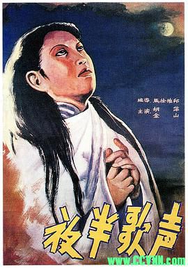 [30年代][夜半歌声][1937][新华影业公司出品][清晰度一般][AVI] 228 MB[BT]
