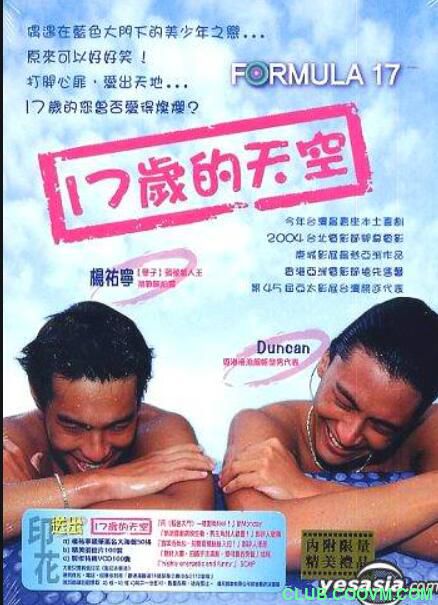 [2004] [台湾] [同志] [17岁的天空][MPKV/700 MB][国语中字] – 百度云
