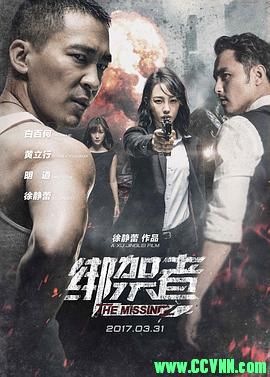 [百度云][2017][绑架者][动作/犯罪][高清无水印无台标][白百何/黄立行/明道/徐静蕾][国语中字][MP4/2.73G][稀有资源全网首发]