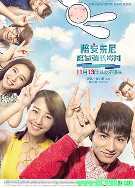 [百度云][2015][陪安东尼度过漫长岁月][剧情/爱情][刘畅/白百何/唐艺昕][高清无水印][国语中字][MKV/2.48G][稀有资源洗版收藏]