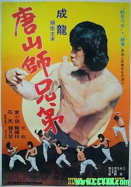 刁手怪招.1971喜剧.主演: 成龙 / 石天/ 舒佩佩/ 袁日初 / 袁小田 / 元彪 国语无字.独家提供绝版蓝光BD1080P.MKV 16.23G-百度云