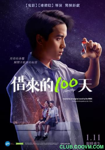 【泰国】【恐怖】【2018】【借来的100天】【MP4 /2.82 GB】【泰语中字】-百度云