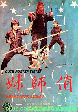 115云盘度盘～俏师妹.1979武侠.Rip.MP4～0.4G～国语普通话带字幕
