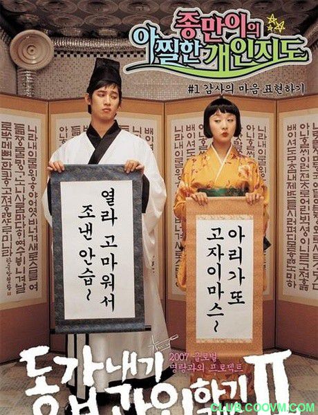 [2007][韩国][剧情][我的野蛮女教师2][BD-MKV/2.32GB][韩语中字][720P]-百度云