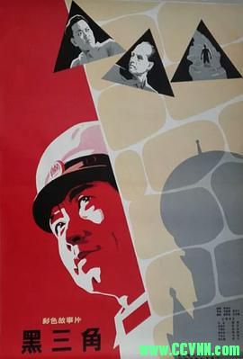 [70年代][黑三角][1977][北京电影制片厂出品][AVI] 478 MB[BT+磁力]