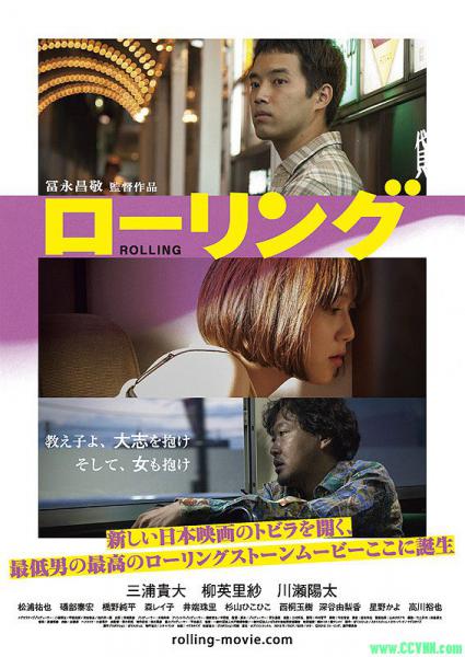 【百度云】摇晃.ローリング.Rolling.2015.1080p.日语无字/柳英里纱[93min][3.39G]