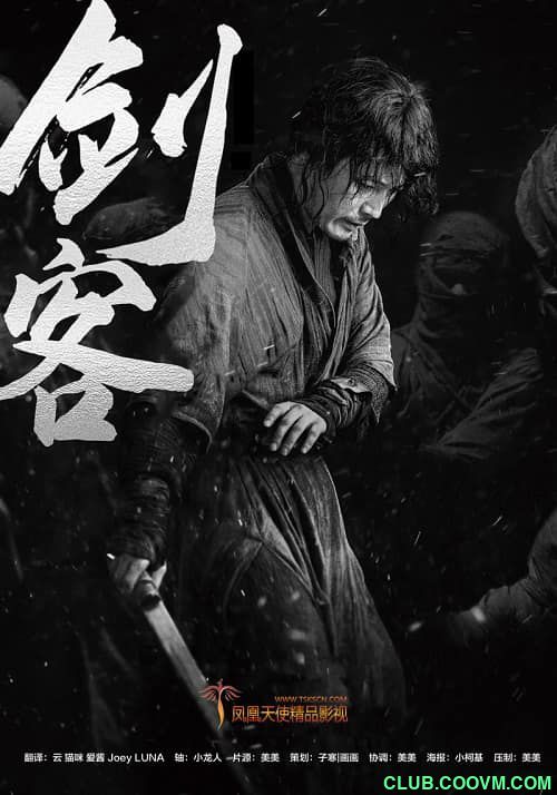 本坛首发 2020年韩国动作电影《剑客》1080P 1.92G 韩语中字  动作打斗场面不错-百度网盘