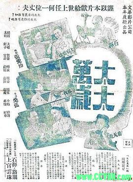 [40年代][太太万岁][1947][文华影业公司出品][清晰度一般][AVI] 221 MB[BT]