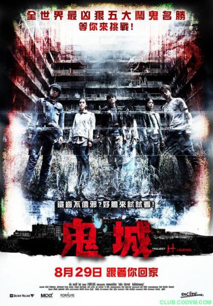 【泰国】【恐怖】【2013】【端岛计划】【MP4 /1.07 GB】【泰语中字】-百度云