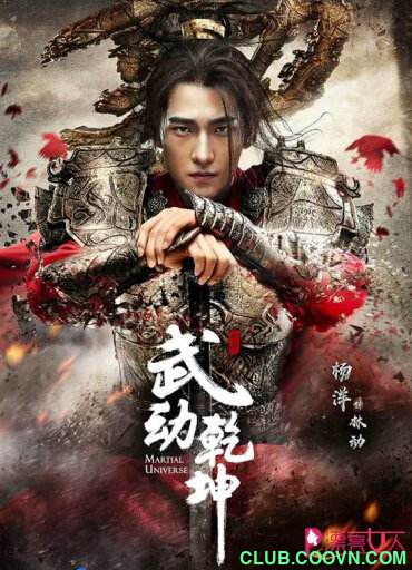 小说改编2018《武动乾坤-精华版》杨洋 张天爱 王丽坤 1080p 1.65G[BT]