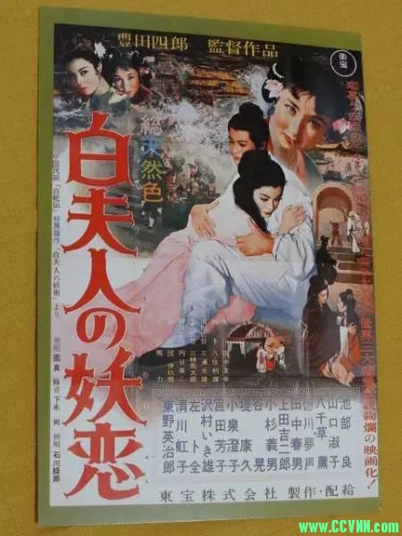 1956.【白夫人の妖恋】.日本拍的白娘子许仙，主演：李香兰 日语无中字900M-百度云