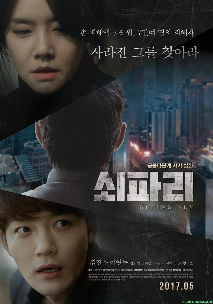 [2017] [韩国] [剧情][牛蝇][HD-MP4/1.9G][韩语中字][1080P][直击韩国最大金融诈骗案]-百度云