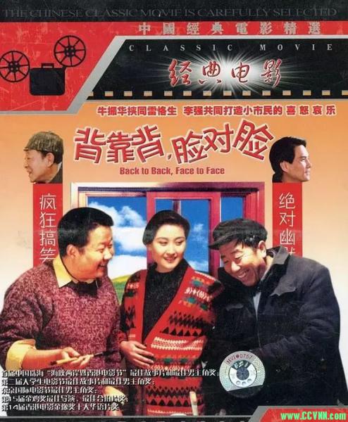 背靠背,脸对脸.Back.to.Back.Face.to.Face.1994.WEB-DL.720p.x264.国语内封中字 991.95MB [ED2K]+迅雷下载 991.95MB