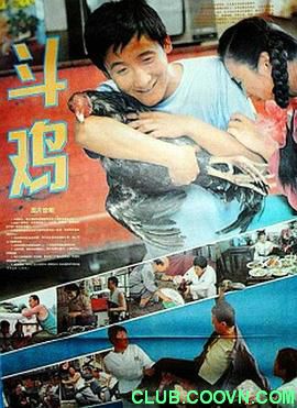 斗鸡.1990. 梁天.国语无字.852×474.376M-百度网盘