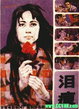 [70年代][泪痕][1979][北京电影制片厂出品][AVI] 540 MB[BT+磁力]