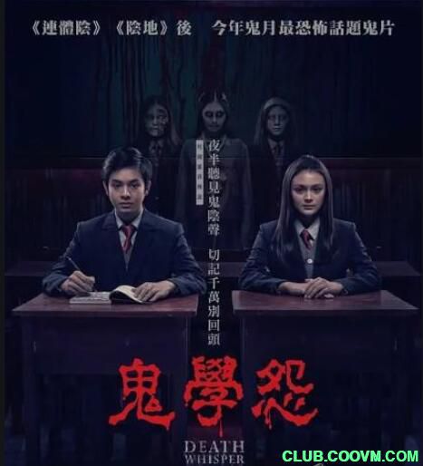 【印度尼西亚】【恐怖】【2019】【鬼学怨 /死亡低语 】【MP4 /1.8 GB】 【印语中字】-百度云