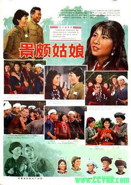 [60年代][景颇姑娘][1965][长春电影制片厂出品][清晰度一般][RM] 152 MB[BT]