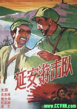 [60年代][延安游击队][1961][西安电影制片厂出品][清晰度一般][RMVB] 237 MB[BT]