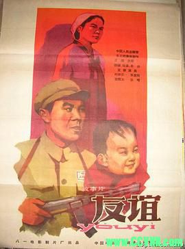 [50年代]友谊.1959战争. 八一电影制片厂出品.[清晰度一般][RM] 113 MB[BT+磁力]