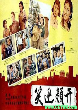 [50年代][笑逐颜开][1959][长春电影制片厂、哈尔滨电影制片厂出品][清晰度一般][FLV] 194 MB[BT]