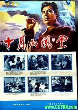 [70年代][十月的风云][1977][峨眉电影制片厂出品][RMVB] 538 MB[BT+磁力]