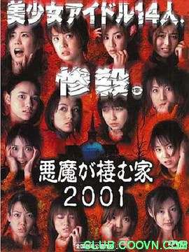 [恶魔栖息的家2001][2001][日语中字][恐怖/惊悚][BD][日本][MKV] 988M 百度云