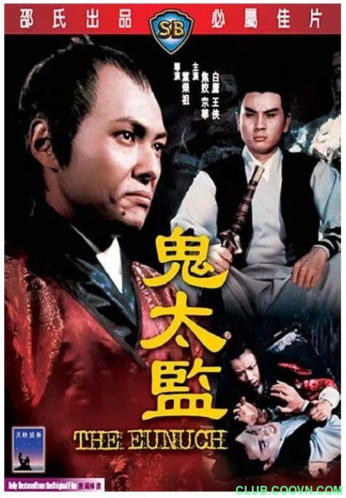 【稀缺】[鬼太監][1971][动作][香港][国语无字][mp4-720P][1.43G] 焦姣/宗华/白鹰/王侠-百度网盘