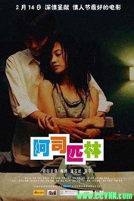 *论坛首发*《阿司匹林2006》梅婷..国语无字.无水印.AVI.0.7G-百度网盘