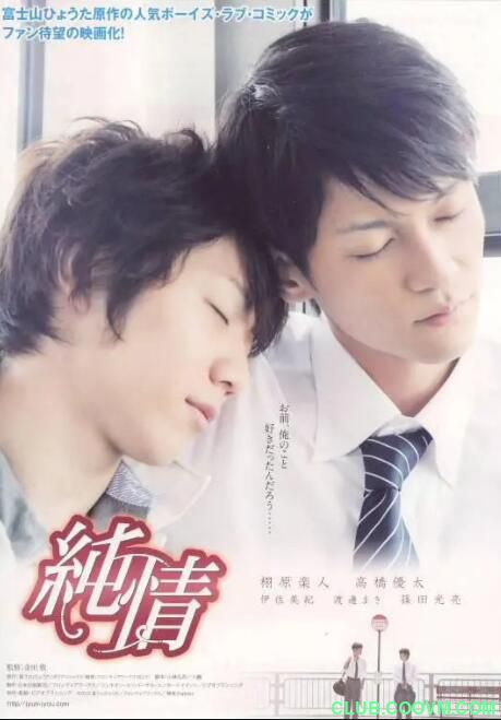 【日本】【同志】【2010】【纯情】【MKV/ 700 MB】【日语中字】-百度云