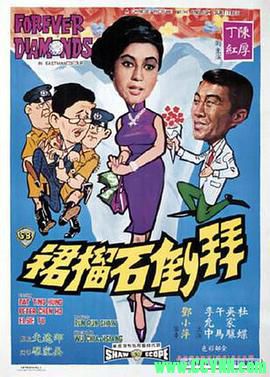 拜倒石榴裙.1968喜剧[丁红 / 陈厚 / 杜蝶][国语中英字][DVD5/高清原盘镜像ISO 3.08G]-百度云