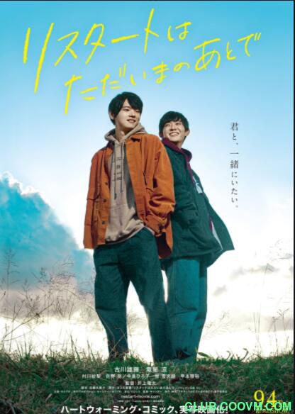 【日本】【同志】【2020】【在回家之后重新开始】【MP4/ 1.41 GB】【日语中字】-百度云