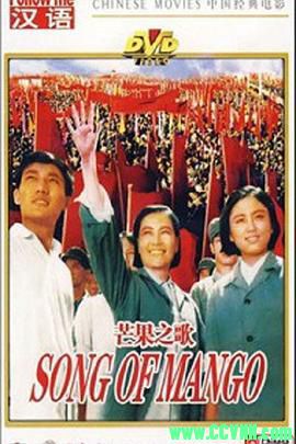 [70年代][芒果之歌][1976][国语中字][FLV] 167 MB[BT+磁力]